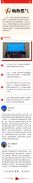 民生所盼，政府所想，企業(yè)擔(dān)當(dāng)  ，愿化隆更溫暖、更美好。